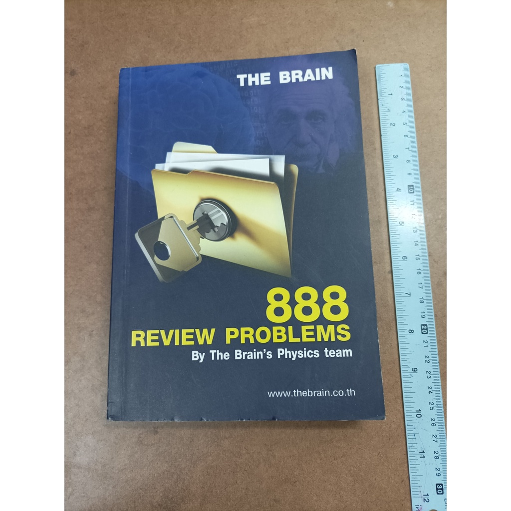 หนังสือเดอะ เบรน 888 Review Problems ตะลุยโจทย์ฟิสิกส์ by The Brain's Physics Team