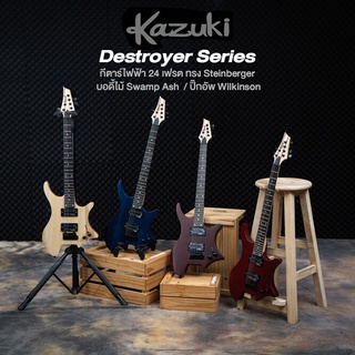 Kazuki Destroyer Series กีตาร์ไฟฟ้า 24 เฟรต ทรง Steinberger บอดี้ไม้ Swamp Ash คอไม้ Walnut/Maple ปิ๊กอัพ Wilkinson ฮัมคู่ **ประกันศูนย์ 1 ปี**