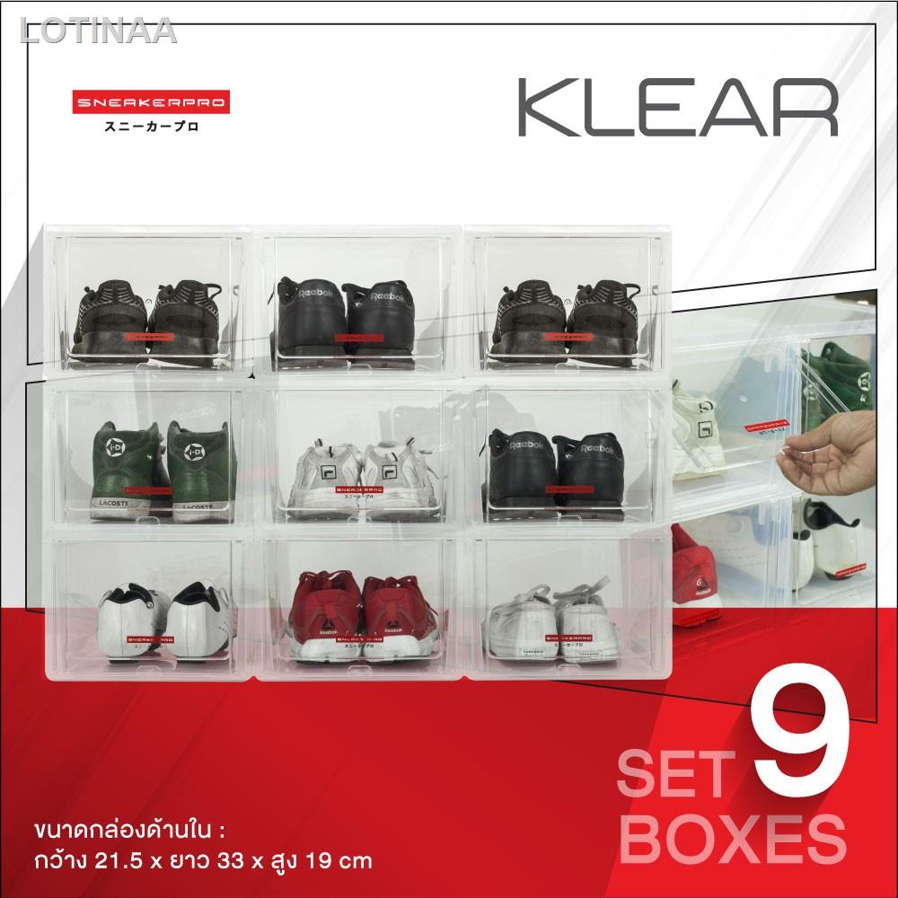 ราคาต่ำสุด๑▩▫เซตคุ้มค่า 9 ชิ้น กล่องรองเท้า Sneaker pro Klear สีใส พลาสติกคุณภาพดี แข็งแรง ฝาหน้าเปิดแบบสไลด์