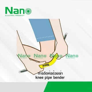 Nano สปริง ดัดท่อ ร้อยสายไฟ SPG 15I-25I ใช้สำหรับท่อ แบบนิ้ว(หุน) 4 หุน - 1นิ้ว