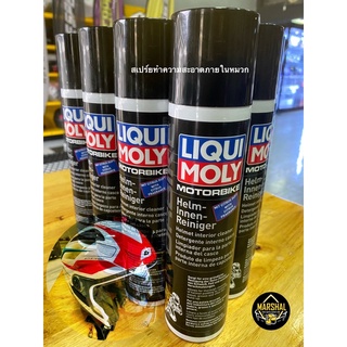 สเปรย์ทำความสะอาดภายในหมวกกันน็อคLiqui Moly