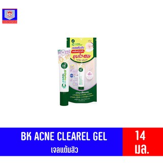 เจลแต้มสิว BK CLEAREL GEL สิวยุบไว x20  (14 มล.)