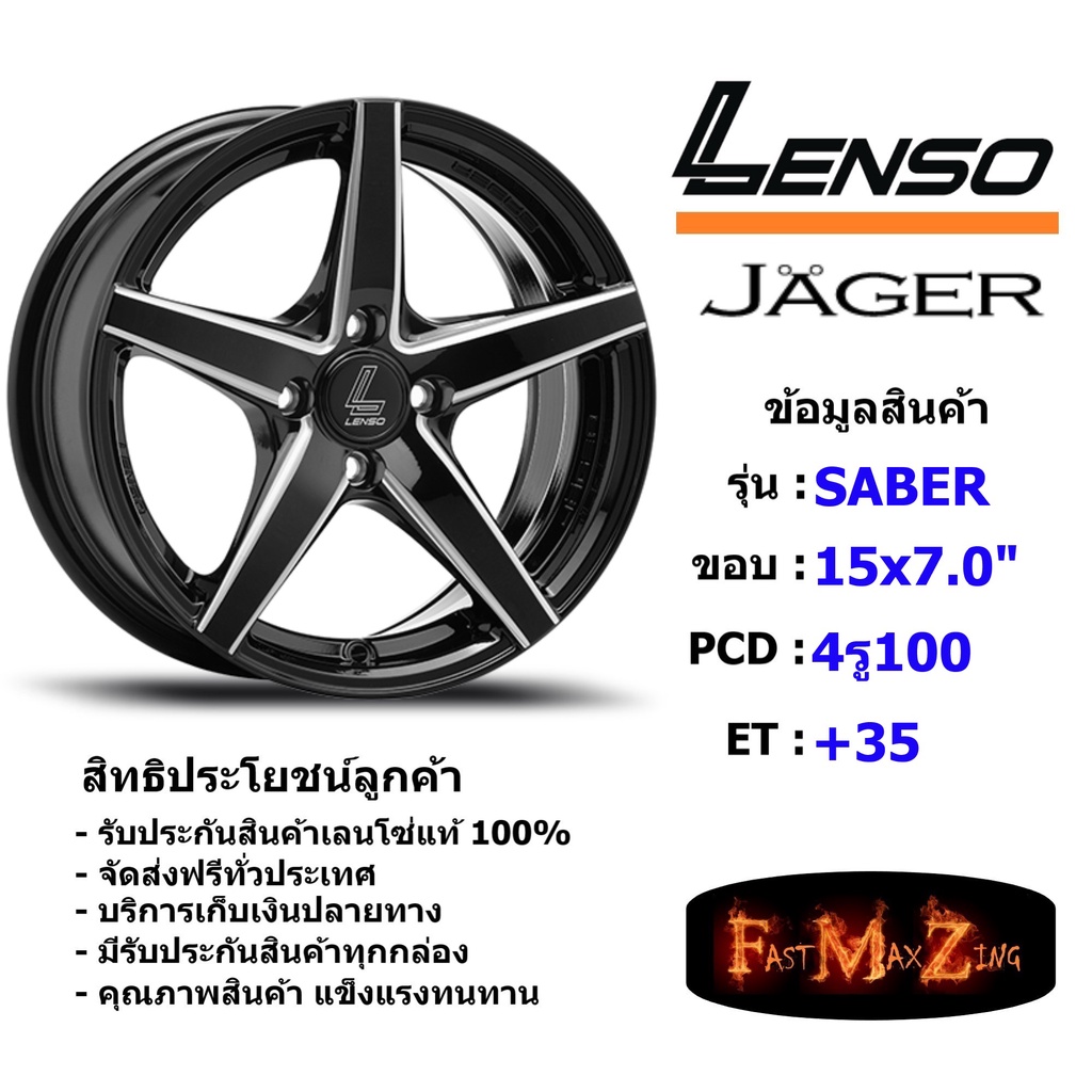 Lenso Wheel JAGER-SABER ขอบ 15x7.0" 4รู100 ET+35 สีBKA แม็กเลนโซ่ ล้อแม็ก เลนโซ่ lenso15 แม็กขอบ15