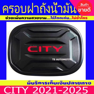 ครอบฝาถังน้ำมัน ครอบฝาถัง ดำด้าน-โลโก้แดง ฮอนด้า ซิตี้ Honda City 2021 รุ่น 5ประตู R