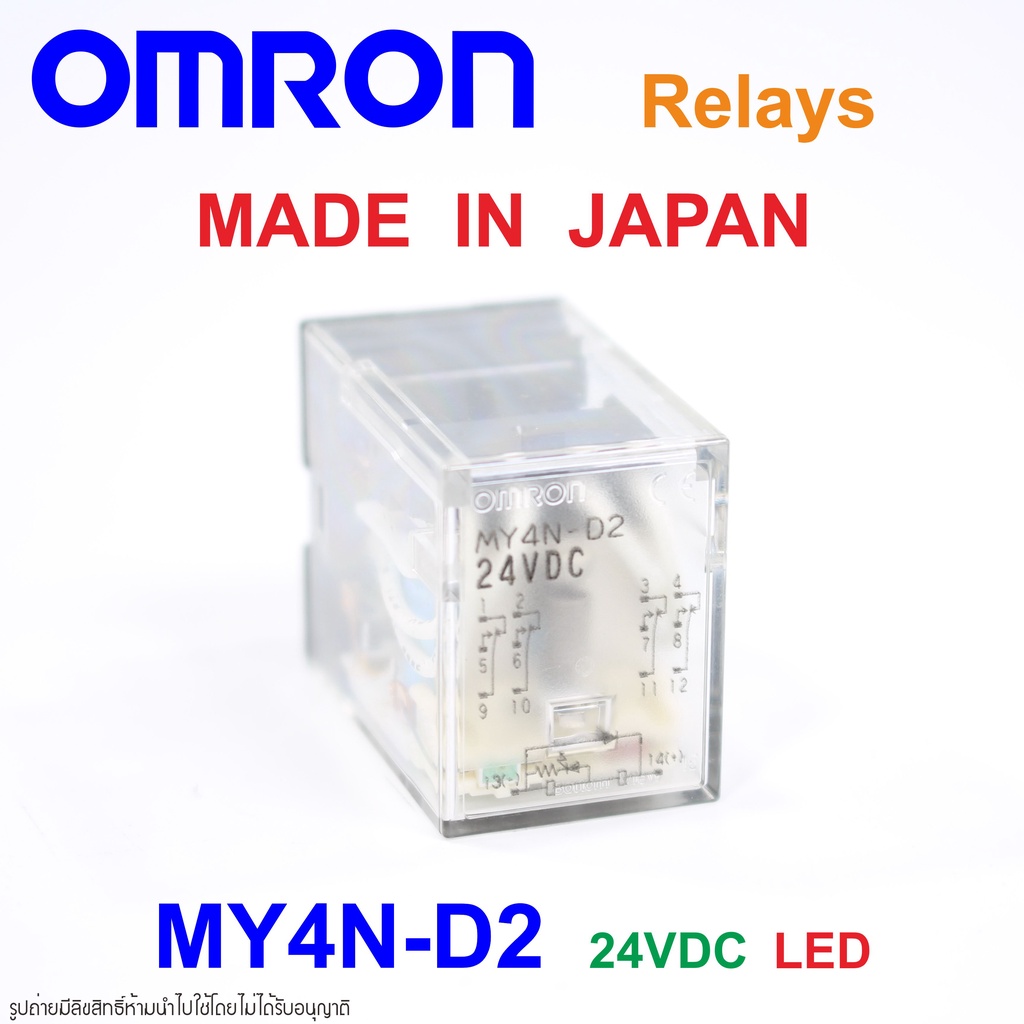 MY4N-D2 24VDC OMRON RELAY MY4N-D2 รีเลย์ MY4N-D2 รีเลย์ 24VDC รีเลย์ 24DC RELAY 24VDC RELAY MY4N-D2