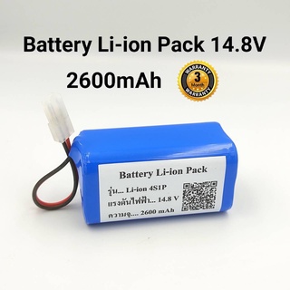 แบตเตอรี่เครื่องดูดฝุ่นอัตโนมัติ Xiaomi G1 Battery Li-ion 14.4V-14.8v 2600 mAh Mijia G1 (ปลั๊กขาวใหม่ Xiaomi G1 )