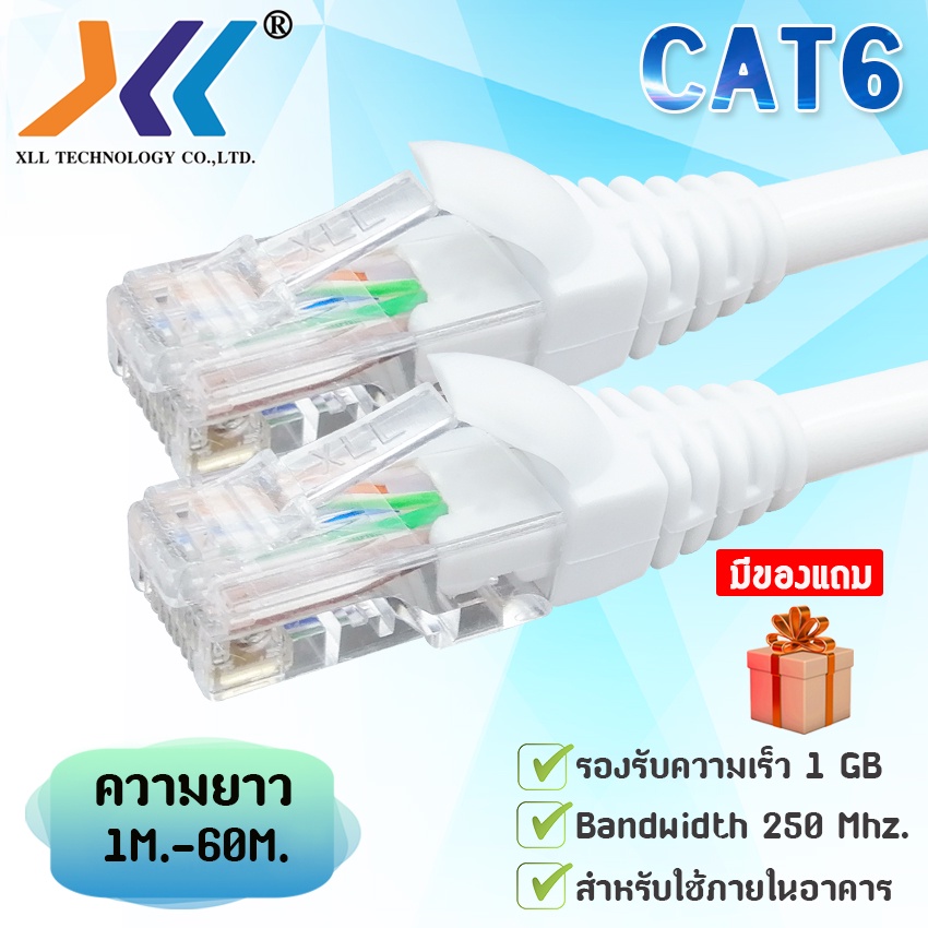 สายแลน Cat6 50 เมตร มีการรับประกัน ถูกที่สุด พร้อมโปรโมชั่น มิ.ย  2023|Biggoเช็คราคาง่ายๆ