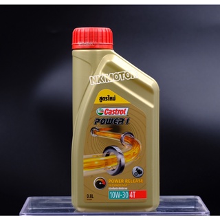 น้ำมันเครื่อง Castrol(คาสตรอล) พาวเวอร์วัน 4T 0.8 ลิตร