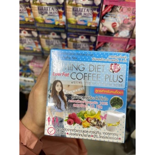 Sliming Diet Low Fat Coffee Plus 10ซอง กาแฟไดเอท คอฟฟี่ 3 in 1