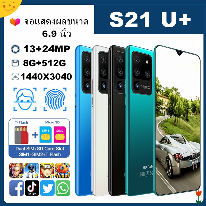 S21U+ สมาร์ทโฟน  6.9นิ้วโทรศัพท์มือถือหน้าจอขนาดใหญ่ ถือ 512G+8G Ram มือถือ 5G/4G รองรับทุกซิม เมณูภาษาไทย