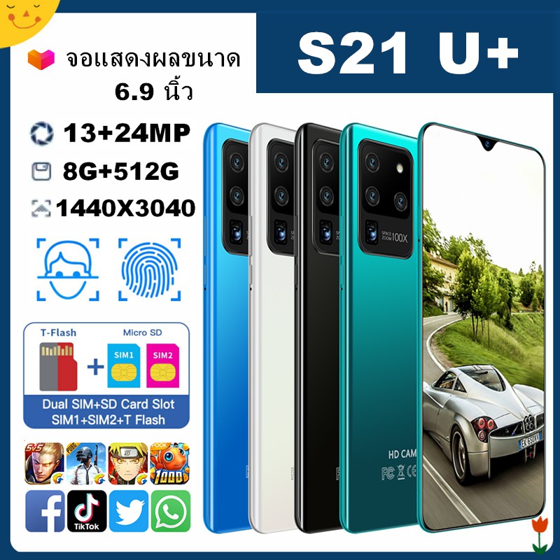 S21U+ สมาร์ทโฟน  6.9นิ้วโทรศัพท์มือถือหน้าจอขนาดใหญ่ ถือ 512G+8G Ram มือถือ 5G/4G รองรับทุกซิม เมณูภ