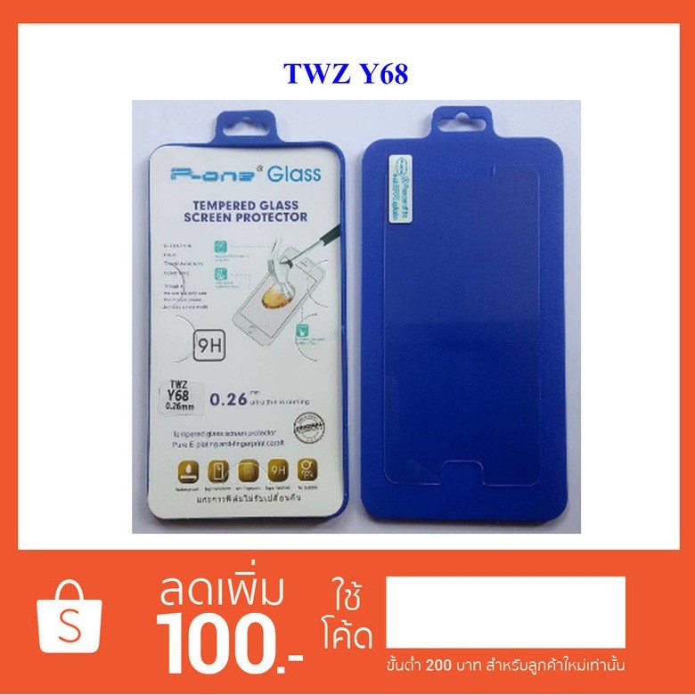 ฟีล์มกระจก(กันแตก) TWZ Y68
