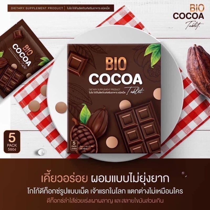 Bio cocoa โกโก้อัดเม็ด สูตร detox 🌰
