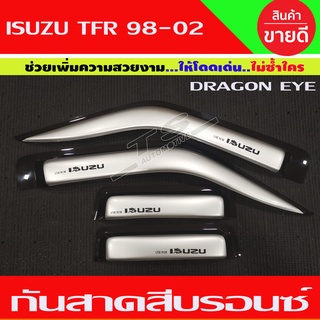 กันสาดประตู สีบรอนซ์ ISUZU TFR 1997-2002 DRAGON EYE รุ่น2ประตู+แคบ