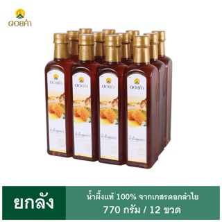 น้ำผึ้งดอยคำ 770 ml ยกลัง 12 ขวด