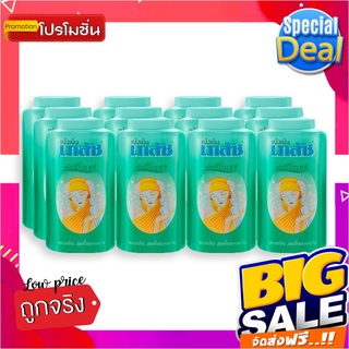 เภสัช แป้งเย็น กลิ่นปริ้นเซส ขนาด 50 กรัม แพ็ค 12 กระป๋องBhaesaj Cooling Powder Princess Aroma 50 g x 12