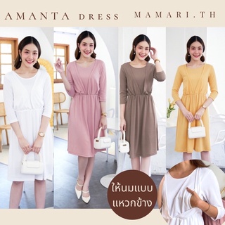 MAMARI.TH / Amanta dress ชุดคลุมท้องให้นม 2 in 1