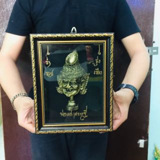 กรอบรูป พ่อแก่เศรษฐี ร่ำรวยรุ่งเรือง