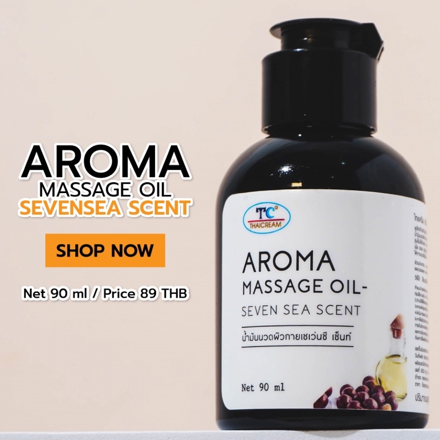 ไทยครีม น้ำมันนวดตัว กลิ่น หวานอมเปรี้ยว ซีตรัส สปา spa อโรม่า thaicream aroma massage oil sevensea