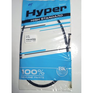 สายคลัช SR 400 ยี่ห้อ hyper สำหรับรถมอเตอร์ไชด์