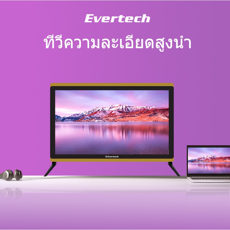 Evertech LED Analog TV 24 นิ้ว อนาลอค ทีวี HD โทรทัศน์จอแบน แถมฟรี จอ ...