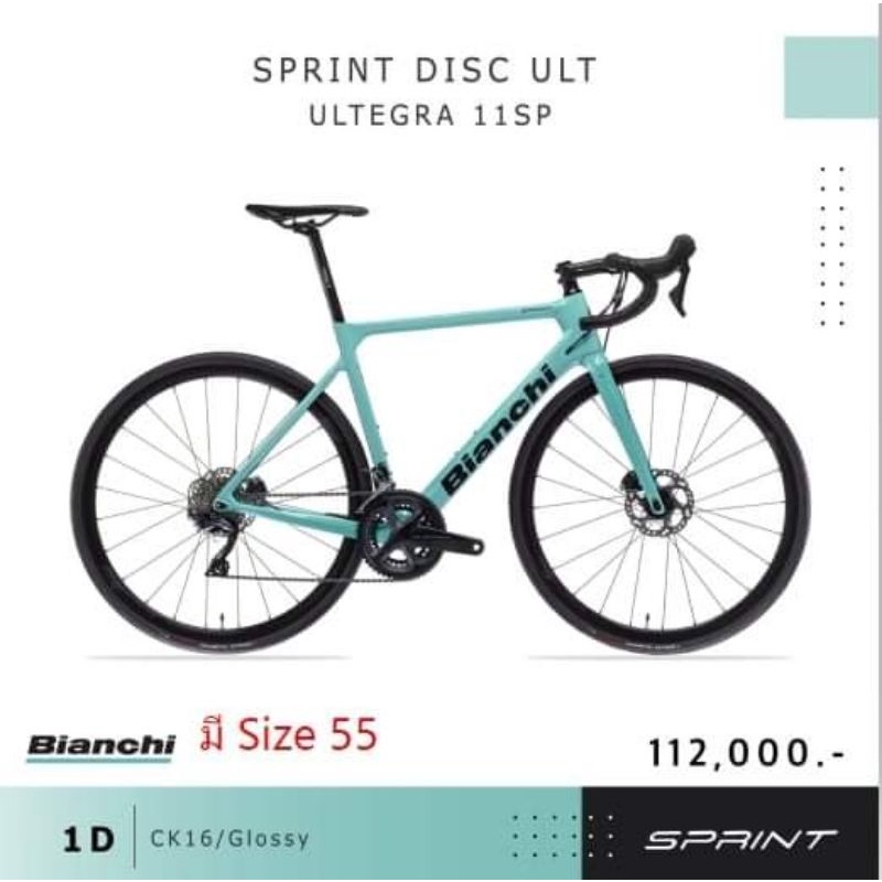 จักรยานเสือหมอบ bianchi sprint disc ultegra