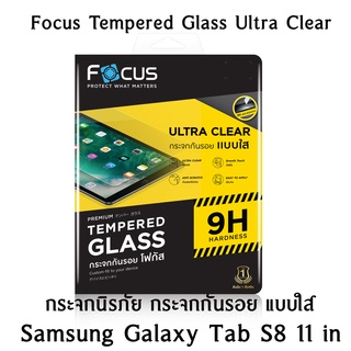 Samsung Galaxy Tab S8 11 in Focus Tempered Glass Ultra Clear (UC)ฟิล์มกระจกกันรอย แบบใส แบรนด์ญี่ปุ่น (ของแท้ 100%)