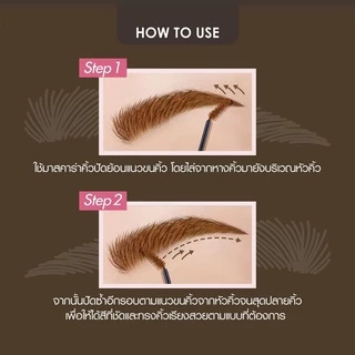 มาสคาร่าคิ้ว เคที่ดอลล์ เก็ต เซ็ท โก บราวคาร่า Cathy Doll Get Set Go Browcara 3.2 g.