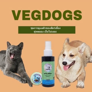 ผลิตภัณฑ์สัตว์เลี้ยง VegDogs คู่ประหยัด