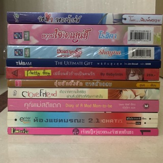 หนังสือ นิยาย มือสอง