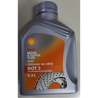 น้ำมันเบรคและครัช เชลล์ Shell  DOT3 ใช้สำหรับใส่รถยนต์หรือรถมอเตอร์ไซค์ทั่วไป