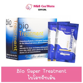 💥พร้อมส่ง | ถูก | ของแท้💯(ไม่จำกัดซอง) Bio treatment ไบโอทรีทเม้นแบบซอง Bio Super Treatment ทรีทเม้นต์บำรุงผม(แบบซอง)