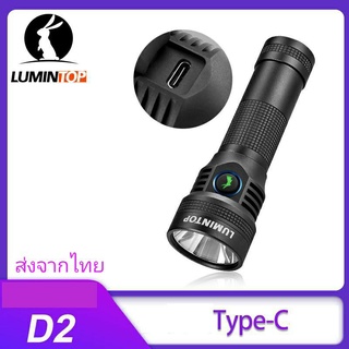 ไฟฉายชาร์จในตัว Lumintop D2 OSRAM GW.PUSRA1 PM LED พร้อมถ่าน 18650 1 ก้อน