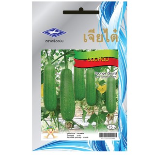 Local ฟาร์มสุข เมล็ดบวบหอม เจียไต๋ เมล็ดพันธ์ุบวบหอม เมล็ดพันธุ์  เมล็ดพันธุ์พืช บวบหอม