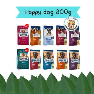 Happy Dog แฮปปี้ ด็อก อาหารเม็ดสำหรับสุนัข ขนาด 300g