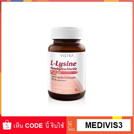 Vistra L-Lysine Monohydrochloride 750 mg 30 เม็ด 16783 ป้องกันการเกิดโรคเริม