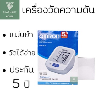 Omron เครื่องวัดความดันโลหิตอัตโนมัติรุ่น HEM-7120