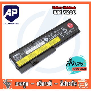 แบตเตอรี่ Battery Notebook IBM Thinkpad X200 Series ThinkPad X200, X200s, X201, X201i, X201S, X201si Series) FRU 42T4536