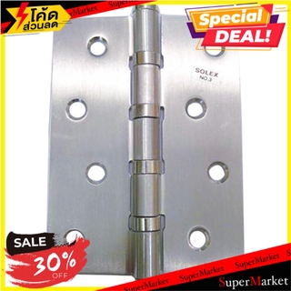 🔥The Best!! บานพับ 4 นิ้วX3 นิ้ว SOLEX 4324SN4EA SS P4 โช๊คอัพและบานพับ BUTT HINGE SOLEX 4324SN4EA 4X3" SILVER PACK4