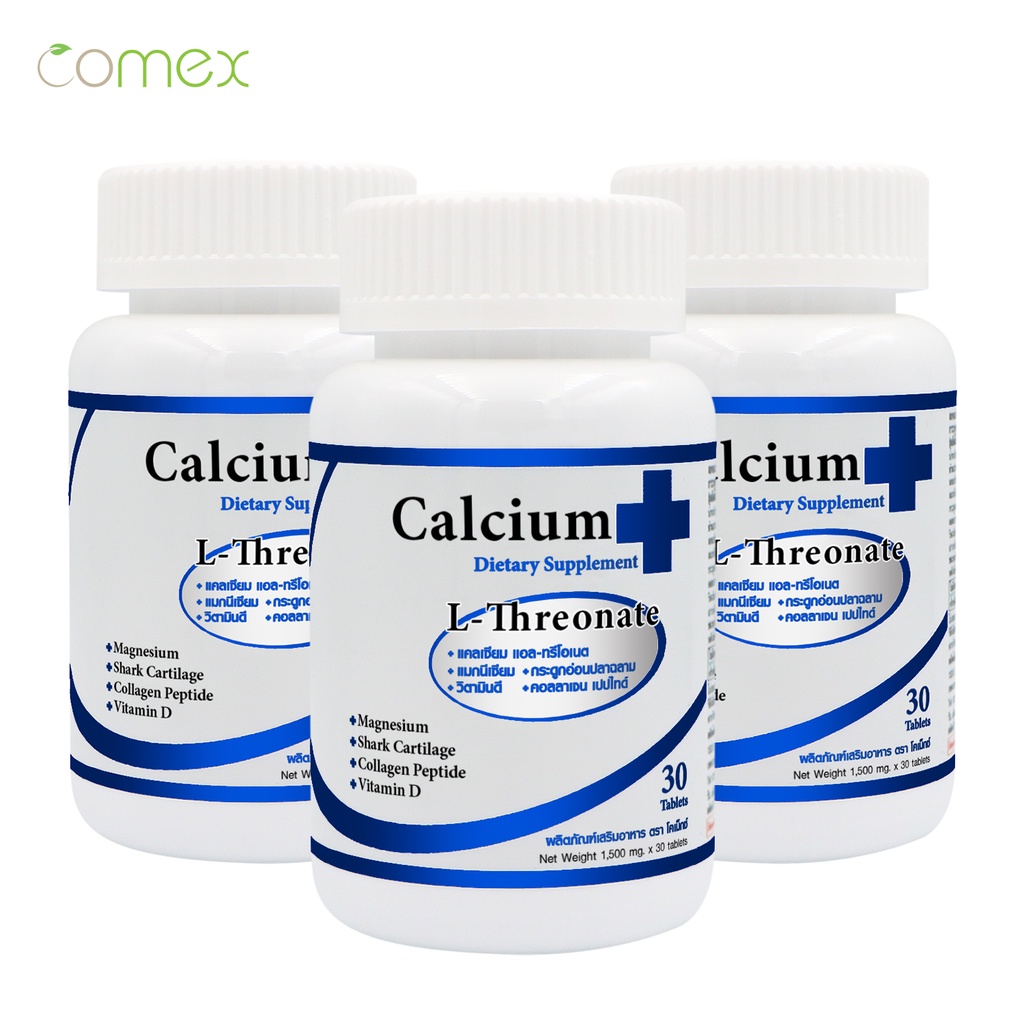 [แพ็ค 3 ขวด] แคลเซียมแอลทรีโอเนต พลัส โคเม็กซ์ Calcium L-Threonate plus Comex แคลเซียม แอลทรีโอเนต LThreonate วิตามินดี3