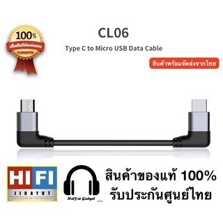 FiiO CL06 Usb Micro to Type-C สินค้าพร้อมจัดส่ง รับประกันศูนย์ไทย