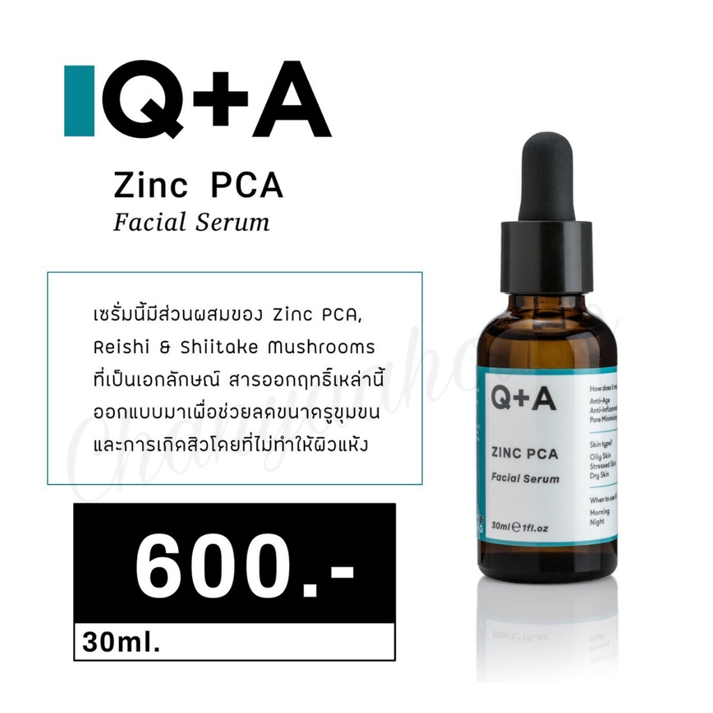 QandA Skin พร้อมส่ง Q+A Zinc PCA Facial Serum เซรั่มบำรุงผิวหน้า ลดรูขุมขน เพิ่มความชุ่มชื้นและเพิ่ม