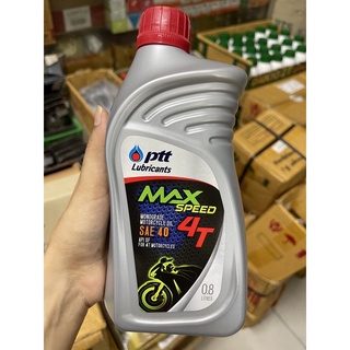 💥น้ำมันเครื่อง PTT MAX SPEED 4T 0.8ลิตร ยกลัง (10 ขวด แถม 1ขวด)🔥ล๊อตใหม่ล่าสุด🔥