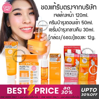 ของแท้ ‼ Vit C [สายป่านรีวิว ] บำรุงผิวหน้า ผิวขาวกระจ่างใส  WHITAMIN C  CATHY DOLL