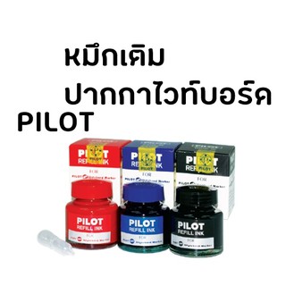 หมึกเติมปากกาไวท์บอร์ด Pilot รุ่น WBMK-R น้ำเงิน / แดง / ดำ