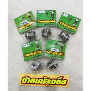 อุดเติมน้ำมันเครื่องX-max น้าคมแท้