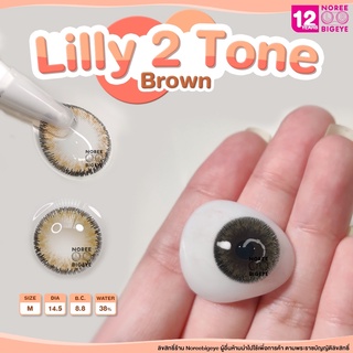 Lilly2tone Brown/สีน้ำตาล [สายตาสั้น -0.00 ถึง -10.00] Size Bigeye (M) คอนแทคเลนส์ /ยี่ห้อ Pretty Doll