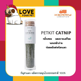 PETKIT CATNIP PURE100% Catnip แมว ผลิตจากธรรมชาติ ปลอดภัย 100%