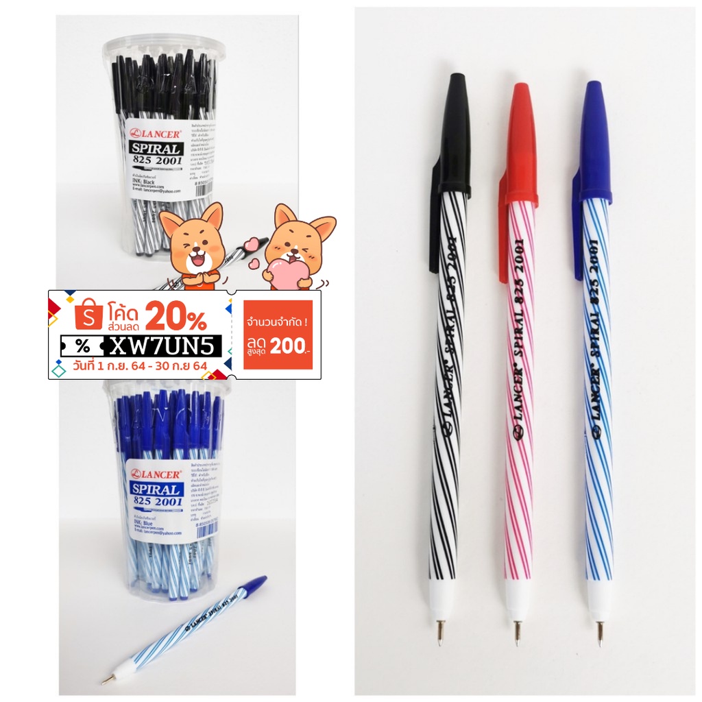 ปากกาแลนเซอร์ Lancer pen