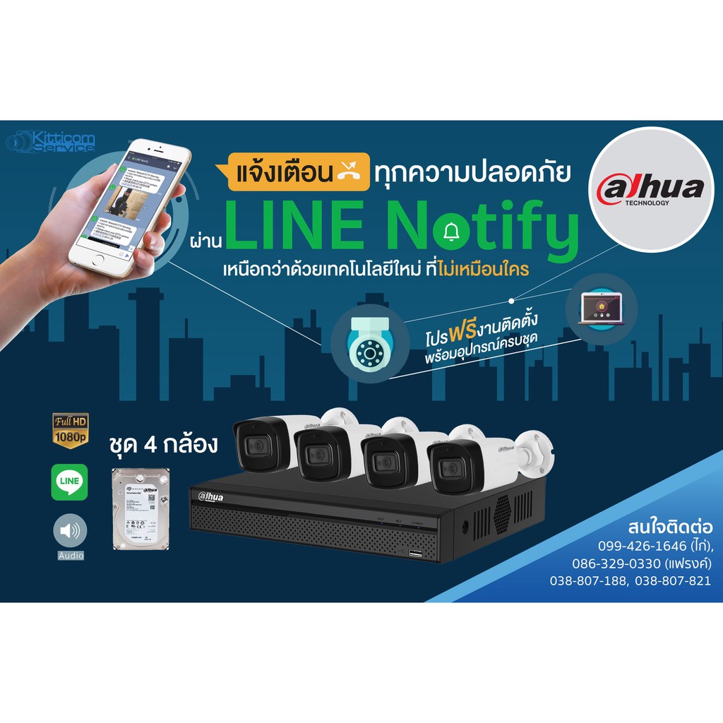 ชุดกล้อง Dahua 4Ch พร้อมบันทึกเสียงทั้ง 4 Ch